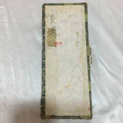 長楽 篆刻　印材　印鑑　書道　中国　石