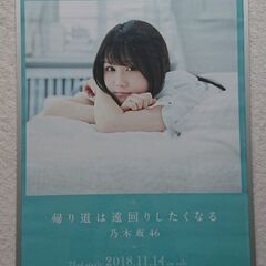 乃木坂46の大型ポスター