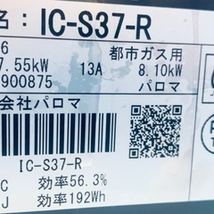 (10km以内なら無料配達も含む) パロマ  ガス台 数回のみ使用‼️  ぜひ、どなたかお使いください‼️