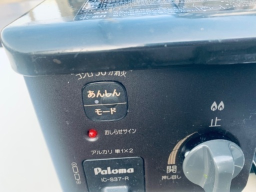 10km以内なら無料配達も含む) パロマ ガス台 数回のみ使用‼️ ぜひ  