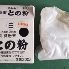 （J-825) との粉(未使用）　*引取り限定(加古川市　鶴林寺前）