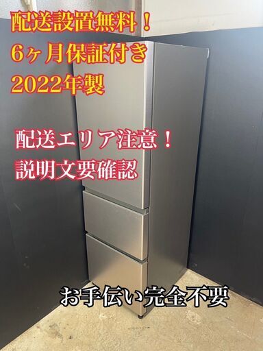 【送料無料】C021 3ドア冷蔵庫 R-V32RVL(N) 2022年製