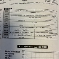 観賞魚用クーラー