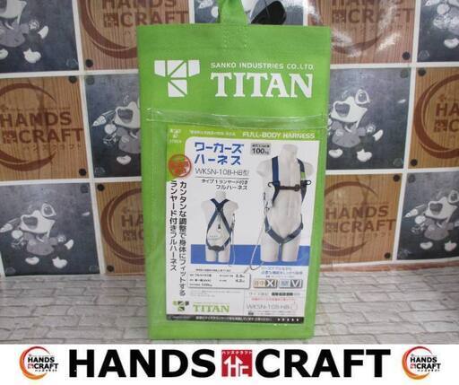 タイタン　WKSN-10B-HB　フルハーネス　Mサイズ　未使用品　新規格　【ハンズクラフト宜野湾店】