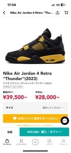 aj4レトロサンダー27.5本日限定値下げ