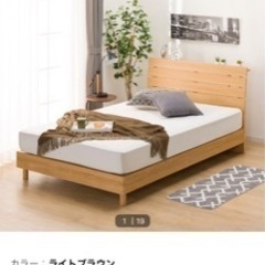 ニトリ セミダブルベッド1式