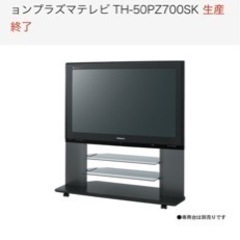 テレビ　　ジャンク品Panasonic VIERA 50インチ