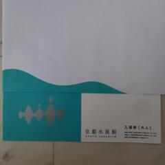 京都水族館チケット　大人1枚のみ