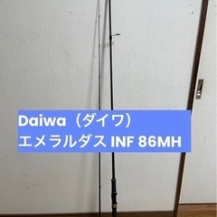 【Daiwa（ダイワ）】エメラルダス INF 86MH
