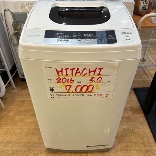 HITACHI 2016年製 5.0kg 洗濯機 NW-5WR 0428-26
