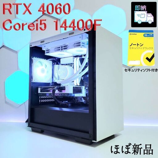 ほぼ新品 ゲーミングPC RTX4060 Corei5-14400F メモリ16GB SSD1TB Windows11 全国発送 キャッシュレス決済対応