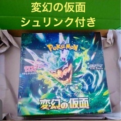 最終値下げ！ポケカ　変幻の仮面BOX