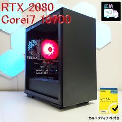 高性能 ゲーミングPC RTX2080 Corei7-10700...