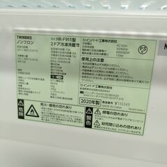 ノンフロン冷凍冷蔵庫  ツインバード HR-F911 2020年製 110L 札幌 東区