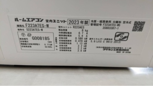 ※受渡予定決定※ダイキン壁掛形エアコン （2023年モデル6畳用）