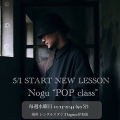 【 blau dance lesson 】岸和田スタジオ