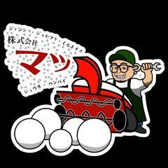 除雪機 夏季保管メンテナンス