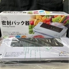 展示品‼️美品‼️OHM 密封パック器　肉､野菜など