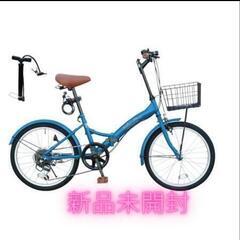 シマノ 折りたたみ自転車 クロスバイク 【定価27300円】