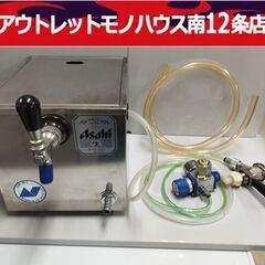 ニットク 氷冷式ビールサーバー HP-1S 中古 サッポロ アサヒ ニットク