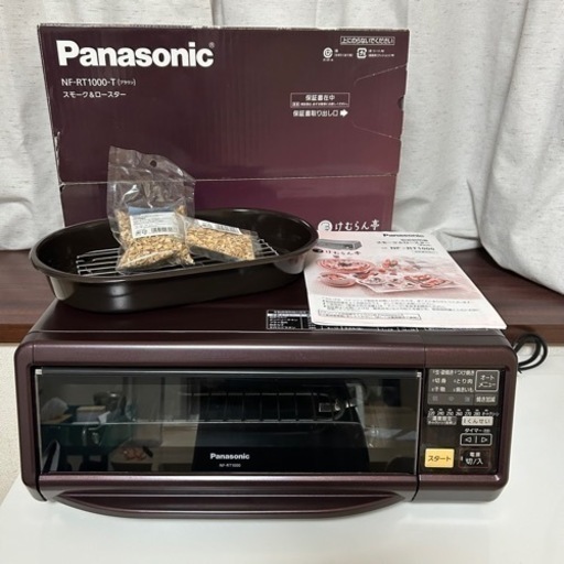 Panasonic NF-RT1000-T けむらん亭 スモーク＆ロースター