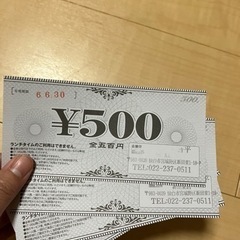 とりあえず吾平 新田東店 2000円分