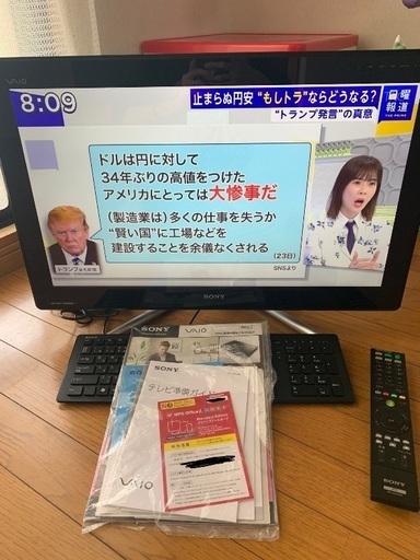 テレビデスクトップパソコンテレビ一体型24型ワイド (store) 佐賀の