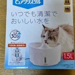 ピュアクリスタル　猫用給水器