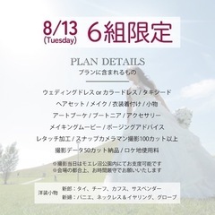Location wedding  -煌めく Moere - - 札幌市