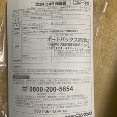 コムテック　ドライブレコーダー　ZDR045