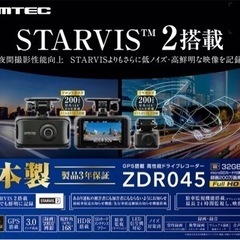 コムテック　ドライブレコーダー　ZDR045