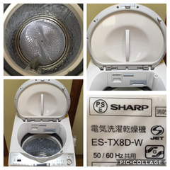 シャープ 全自動洗濯乾燥機 ES-TX8D-W 8.0kg 洗濯機