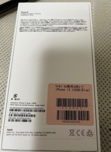 新品iPhone13 SIMフリー端末　128GB