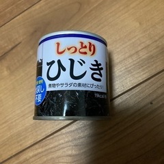 ひじき缶詰