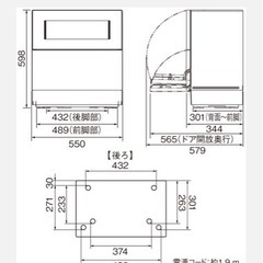 ［2022年製］パナソニック 食器洗い乾燥機  サンディベージュNP-TH4-C [5人用]