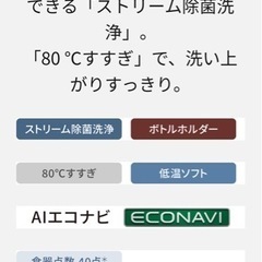 ［2022年製］パナソニック 食器洗い乾燥機  サンディベージュNP-TH4-C [5人用]
