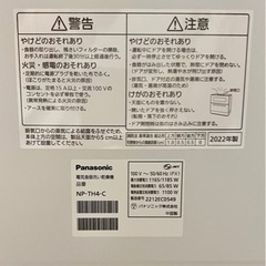 ［2022年製］パナソニック 食器洗い乾燥機  サンディベージュNP-TH4-C [5人用]