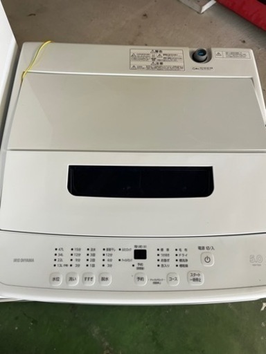 福岡市配送無料 冷蔵庫、洗濯機セット 20年製