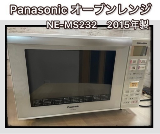 Panasonic オーブンレンジ NE-MS232-W Amazon | パナソニック エレックオーブンレンジ 23L ホワイト NE