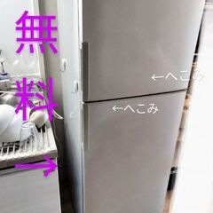 【0円】冷蔵庫とガステーブルのセット