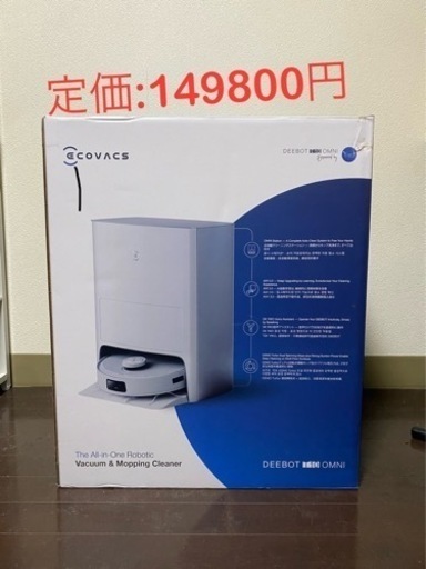 ECOVACS DEEBOT T10 OMNI ロボット掃除機 新品未開封