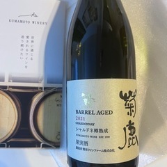  菊鹿ワイン シャルドネ樽熟成2021
