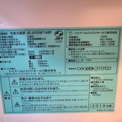 取りに来て貰える方限定　JR-XP2NF148F