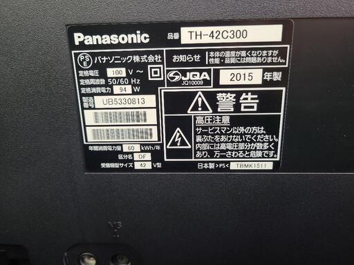 テレビ(43インチ) 予定者決まり済 ホームエンターテインメントの新時代 