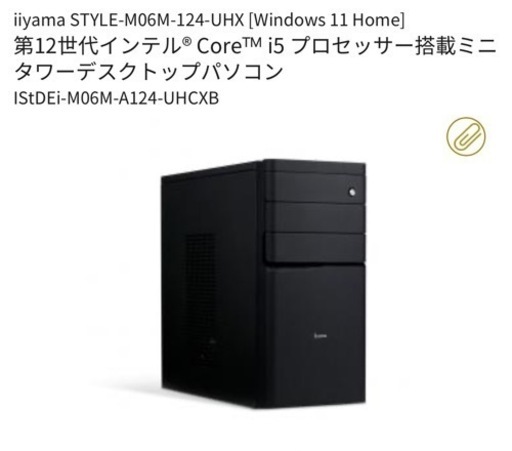 パソコン デスクトップパソコン