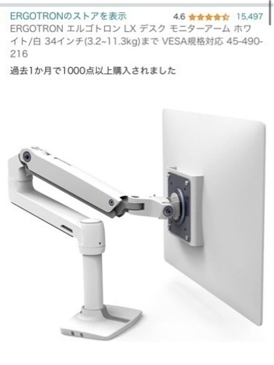 ERGOTRON エルゴトロン　モニターアーム