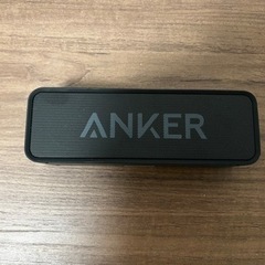 【早い者勝ち】Anker SoundCore スピーカー