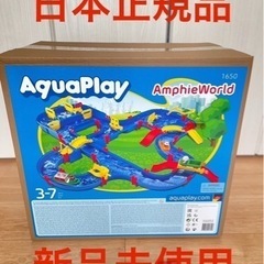 限定　アクアプレイ ブリッジ＆ハーバーセット