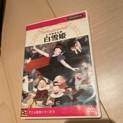 白雪姫 DVD