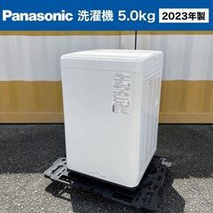 【売約済】2023年製■Panasonic 洗濯機【5.0kg】...